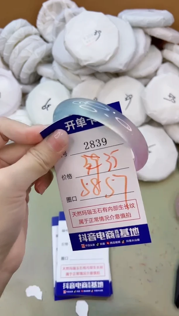 手镯玛瑙/玉髓未镶嵌2839