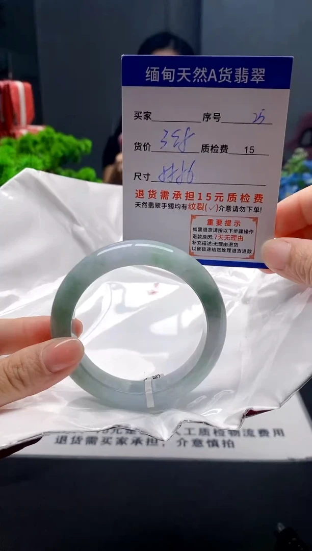 未镶嵌手镯翡翠25缅甸天然A货翡翠需包容瑕疵，介意慎拍