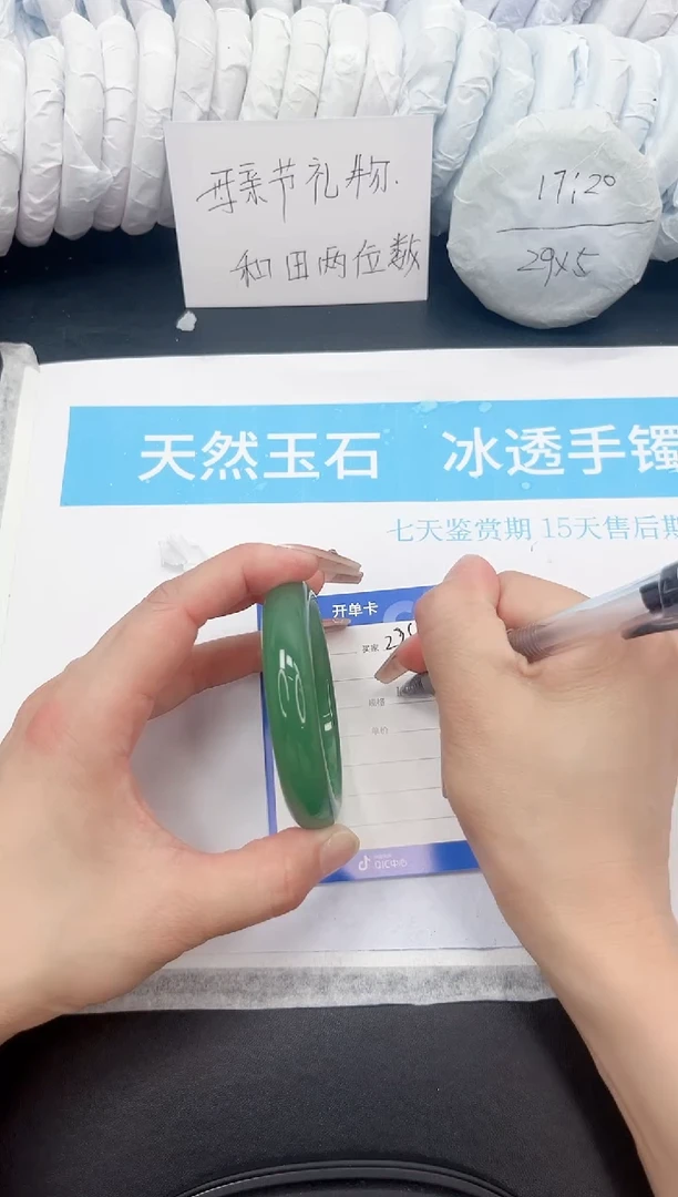 手镯石英质玉未镶嵌224-54.5