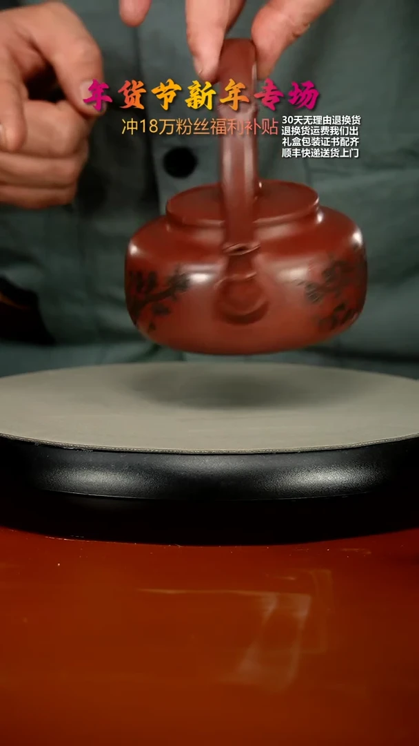 【闪购商品】紫砂茶壶范青龙血砂梅竹提梁340cc