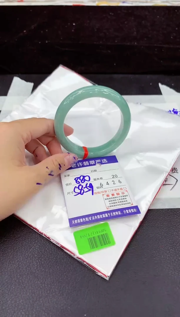 未镶嵌手镯翡翠1