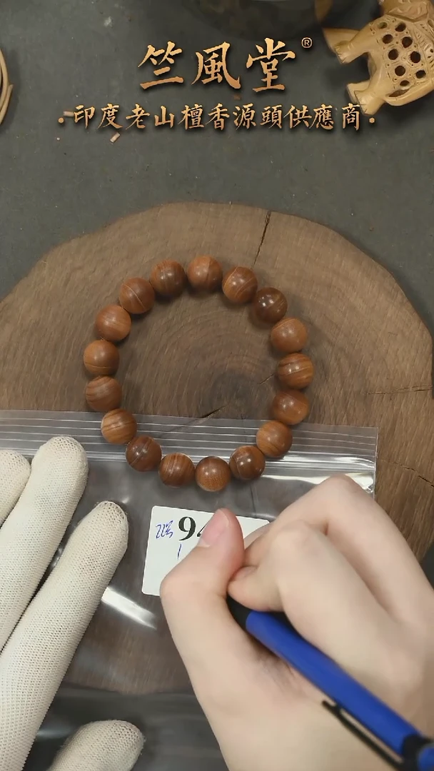 檀香木手串/手链22号料萨勒姆官拍12沉水pm版-948