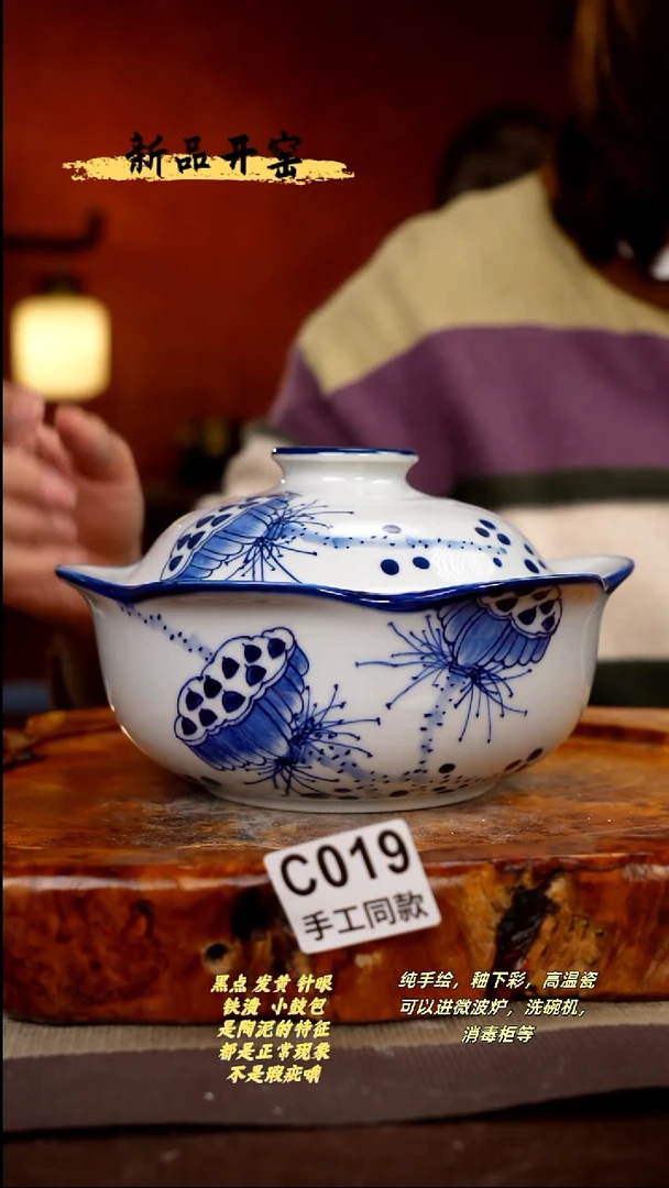 其他C019陶然集器瓷器