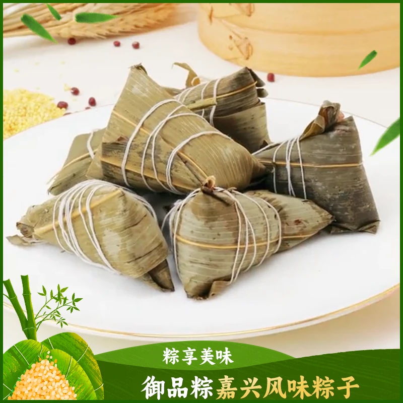 【京东冷链】俊杰御品粽嘉兴风味粽子 到手3袋 冷链发货坏了包赔