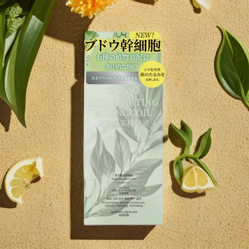 精油扛把子-TASANO-植物细胞精油