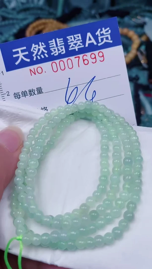 颈饰未镶嵌翡翠00007699