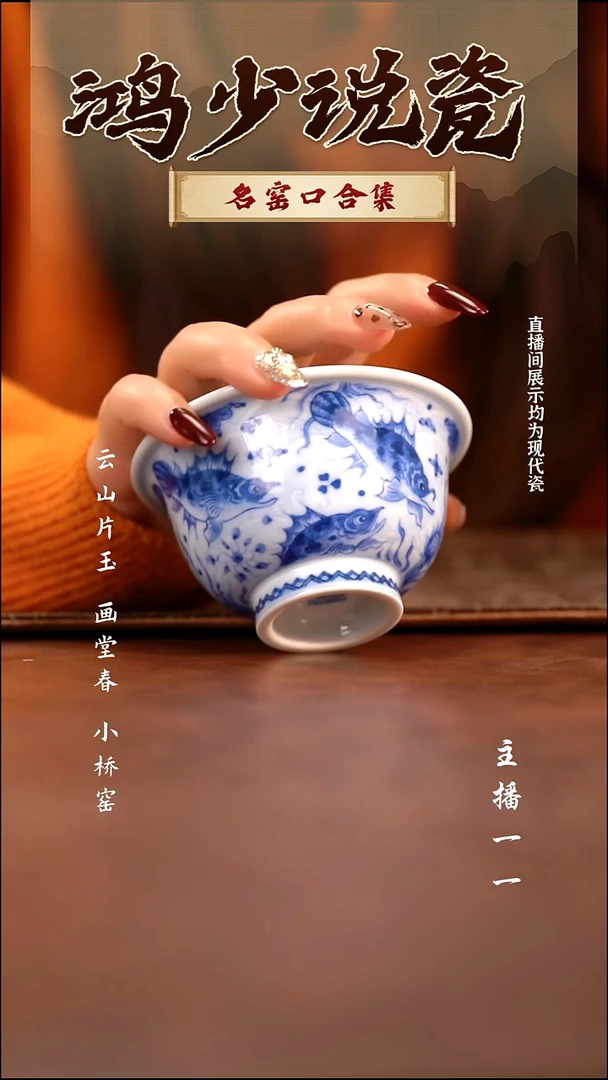 瓷望月怀古淡海水鱼藻鳜鱼压手