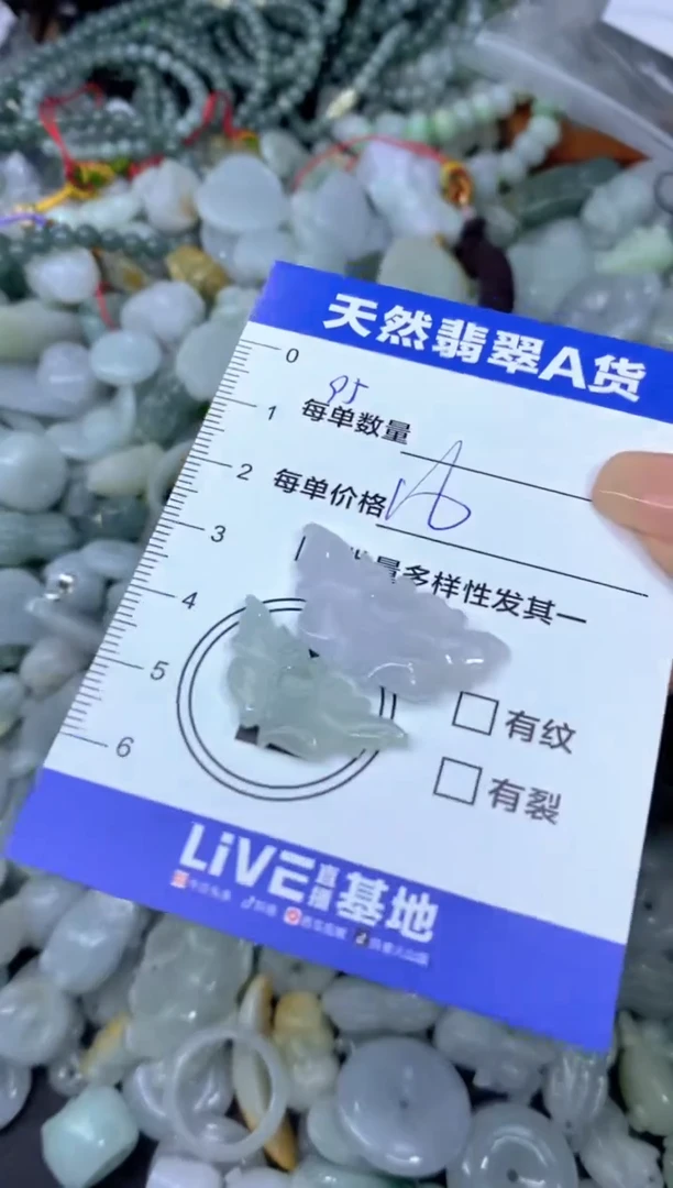 颈饰未镶嵌翡翠天然翡翠A货批量多样性发一件