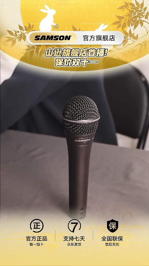 Q7X动圈麦 送话筒线、话筒罩、桌面支架、耳机(展品 送运费险)