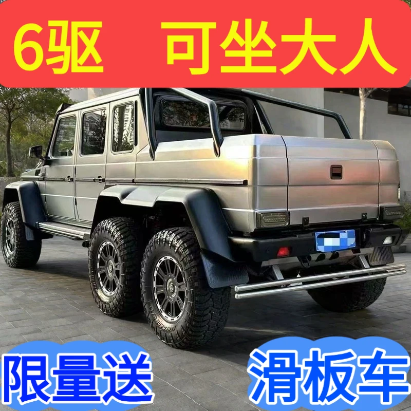 新款儿童摇摆电动玩具车奔驰大G六轮越野遥控汽车童车大人可坐