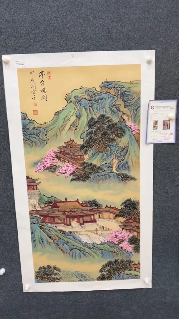 国画9.25-臻选-刘当平-四尺金书原作-35