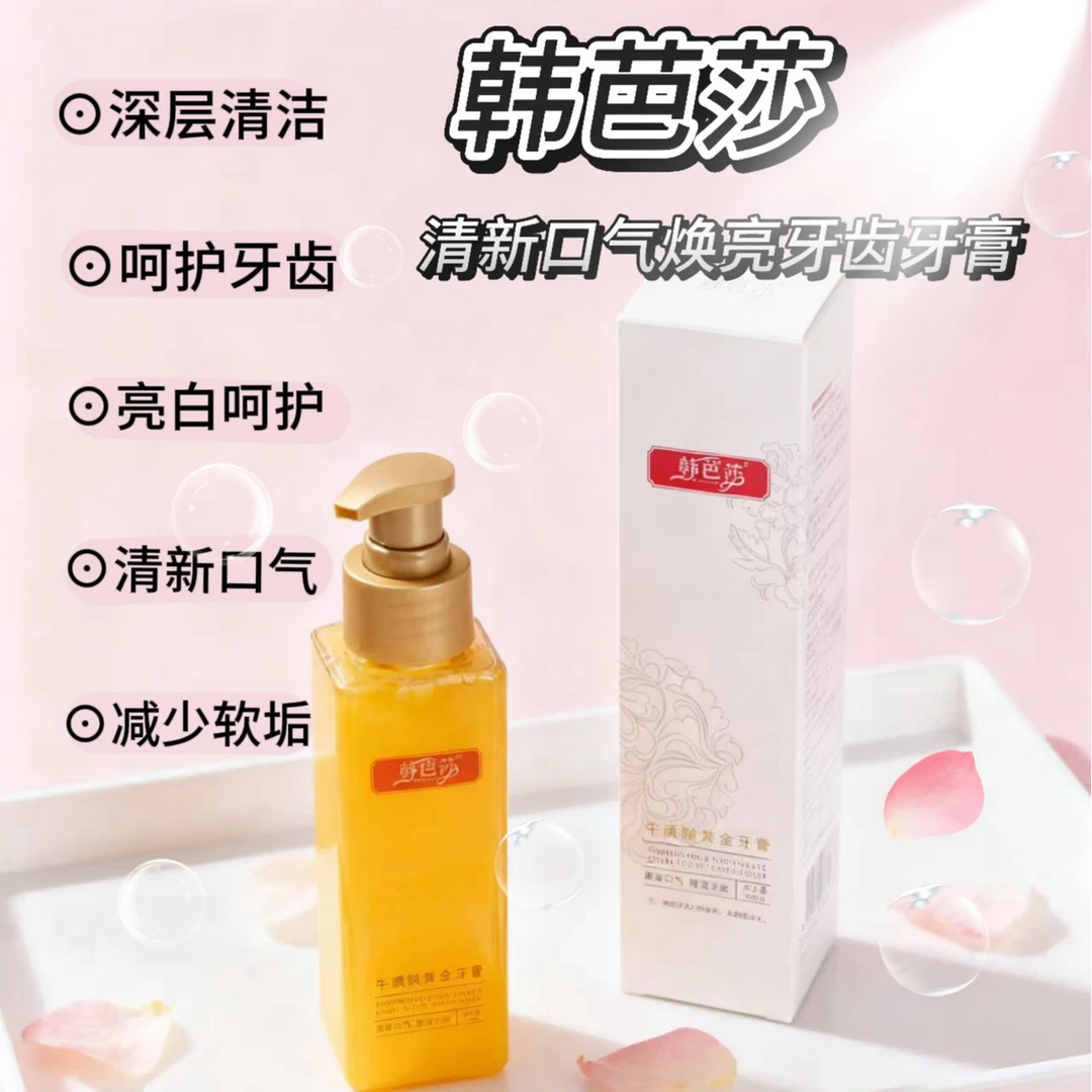 韩芭莎牛磺酸黄金按压式牙膏 焕亮牙齿清新口气