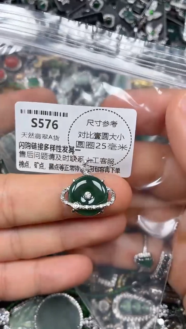 颈饰未镶嵌翡翠S576吊坠