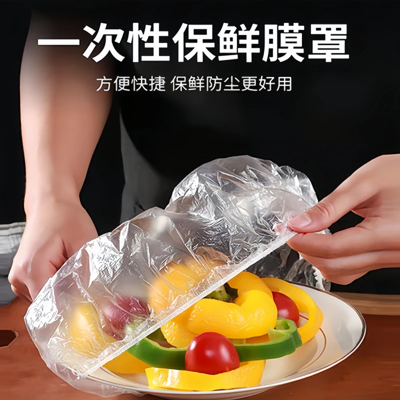 一次性保鲜膜套保鲜袋食品保鲜罩多功能防尘松紧口家用剩菜碗盖套