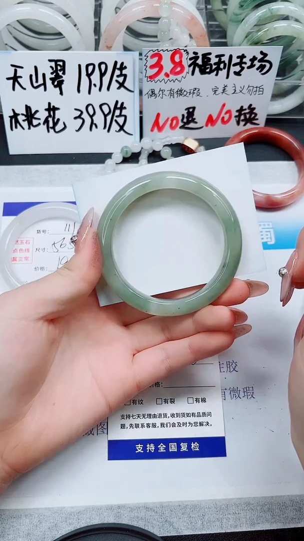 【闪购商品】石英质玉手镯未镶嵌S112-59/60