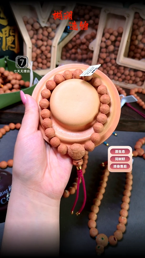 凤眼菩提吊坠12实心子