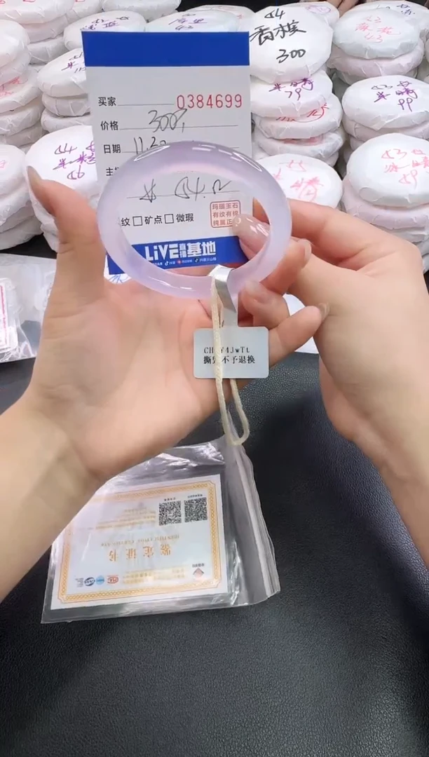 手镯玛瑙/玉髓未镶嵌4699