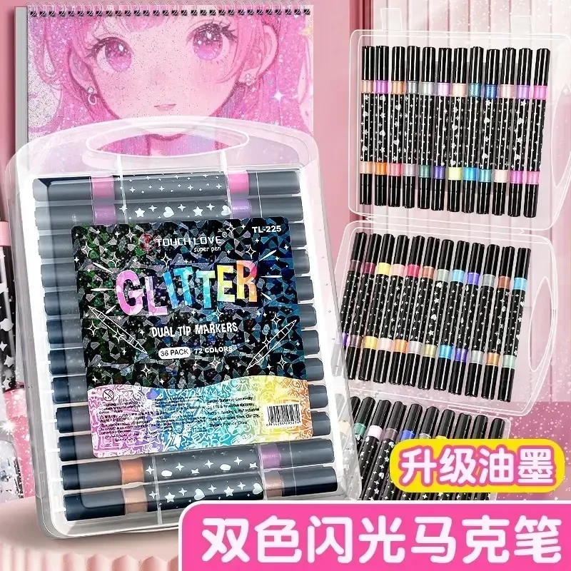 【双边闪光马克笔加粗】珠光闪粉记号马克笔儿童学生彩绘手账记号笔