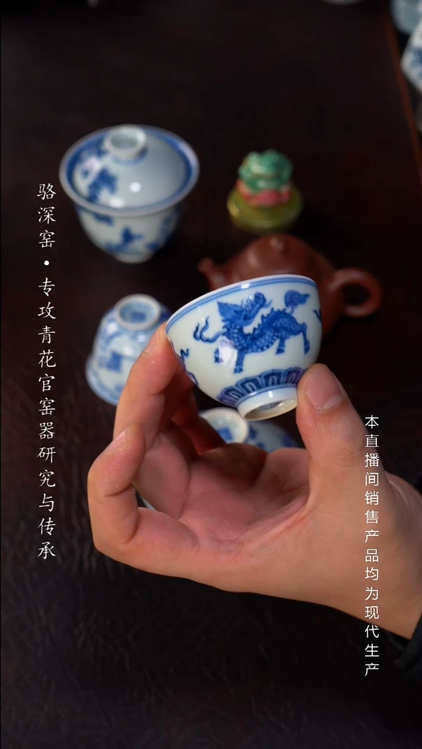 逍*客骆深窑-麒麟鸡心杯