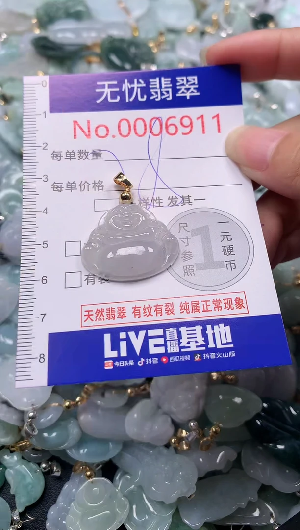 吊坠(不含链)未镶嵌翡翠6911