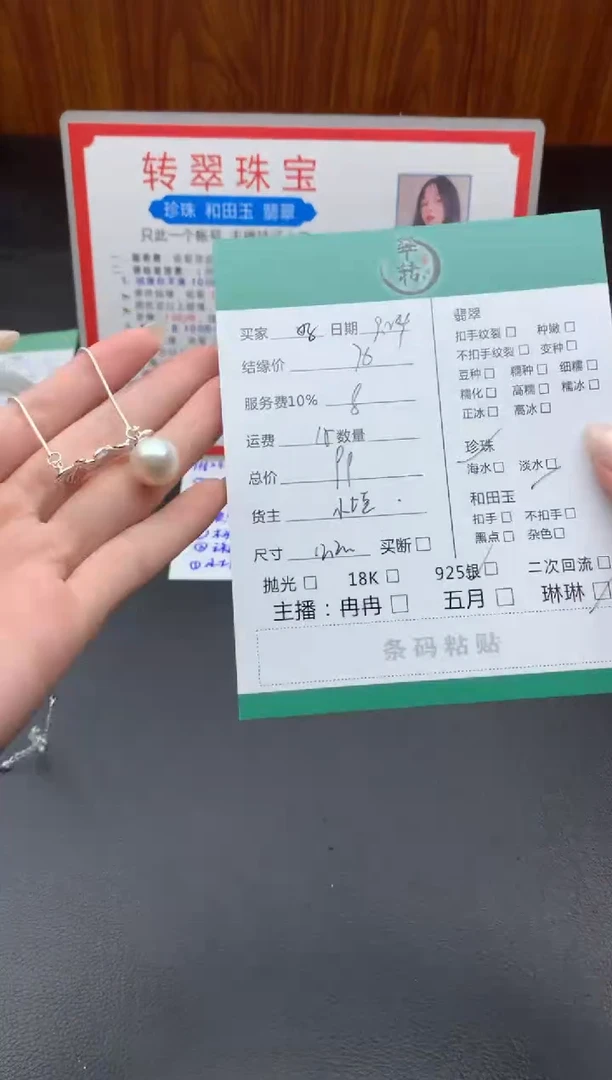 颈饰未镶嵌淡水珍珠好***晚吊坠