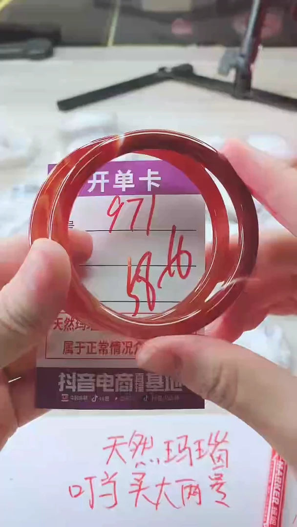 手镯玛瑙/玉髓未镶嵌971