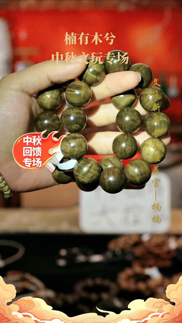 金丝楠手串/手链A2059   2.0单圈