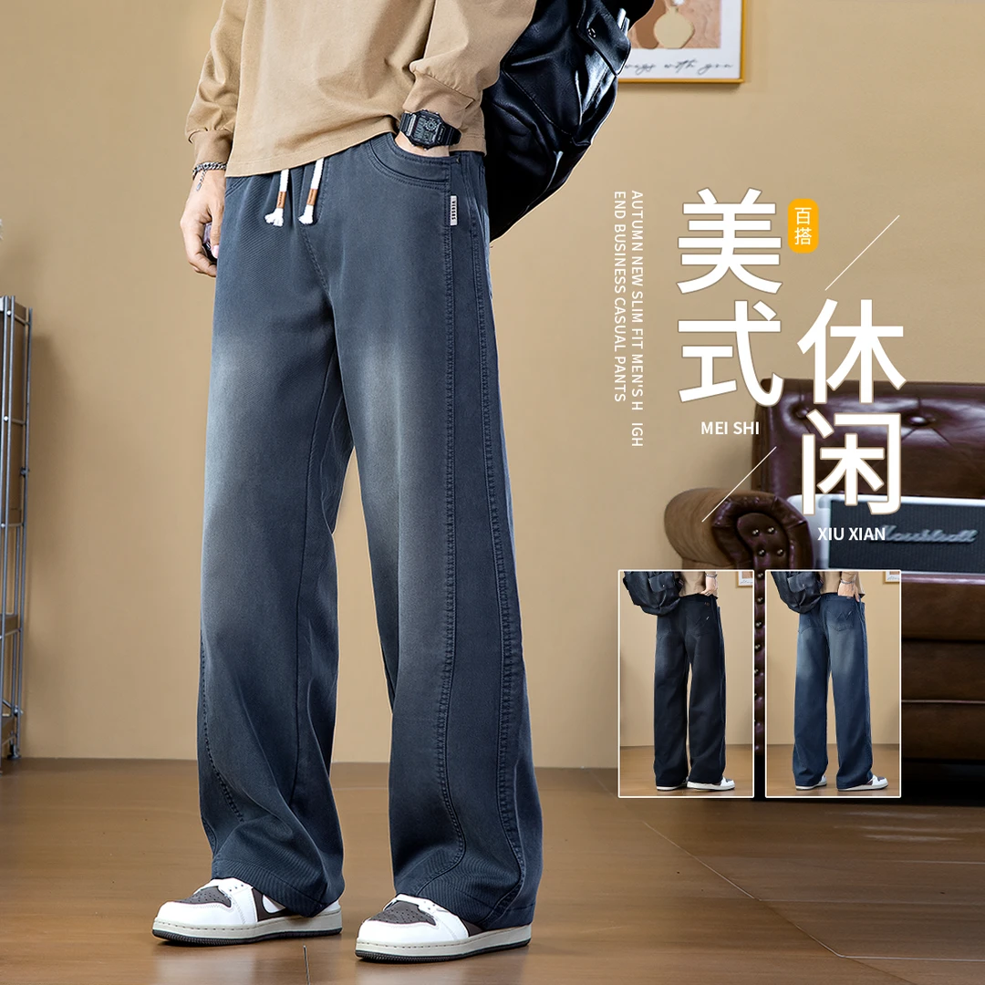 2025秋季新款休闲裤男士美式潮牌直筒宽松男裤早秋百搭莱赛尔长裤
