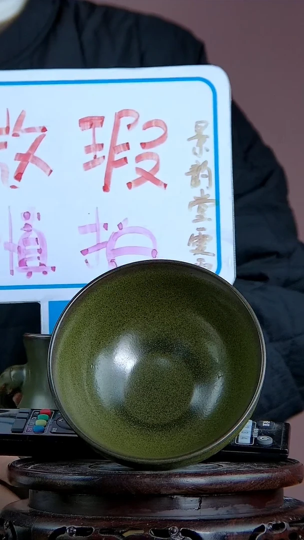 【闪购商品】景韵堂仿清茶叶末釉