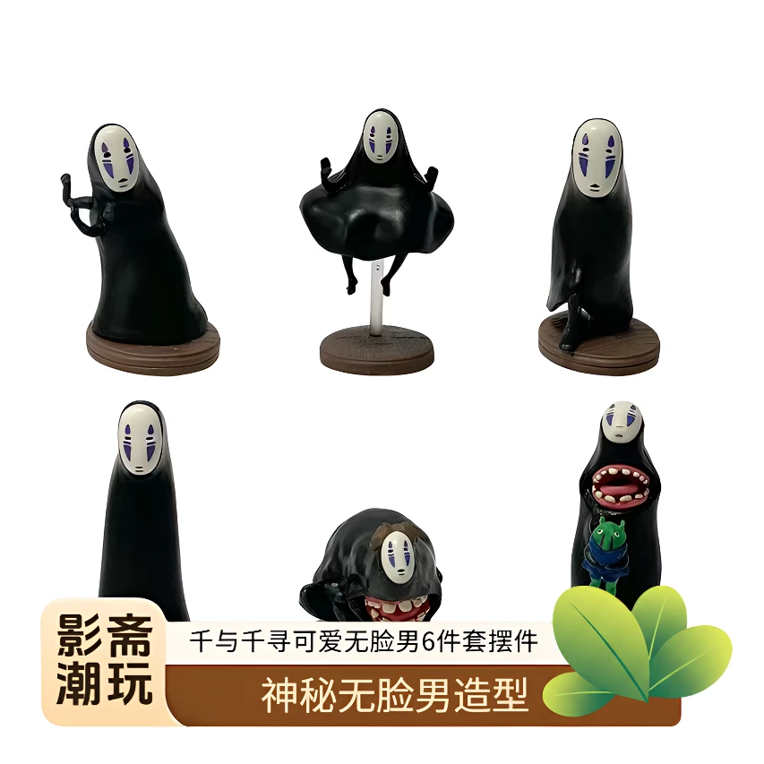 千与千寻手办无脸男手办优质版手办无脸男6件套创意手办机箱摆件
