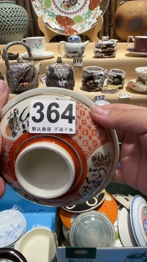 中古瓷器默认微瑕心**然中古瓷器默认微瑕