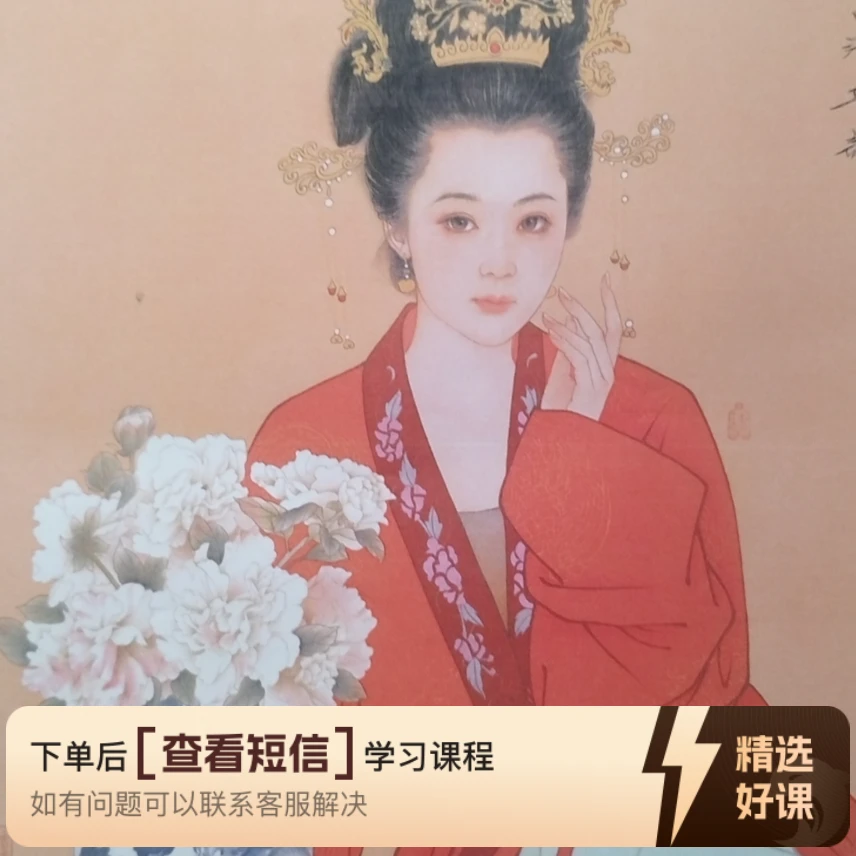 临摹习作，工笔人物，长6宽44厘米（留意短信解锁课程）