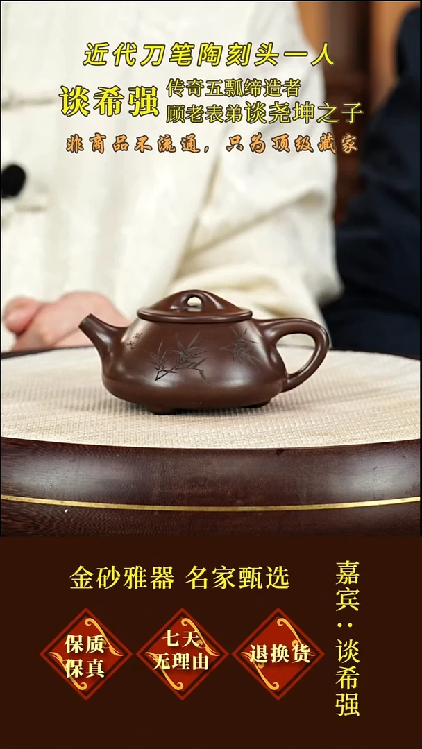 茶壶紫砂32 谈希强  寒汀石瓢  紫泥  220毫升