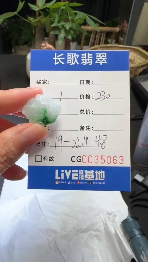 未镶嵌定制翡翠00005063