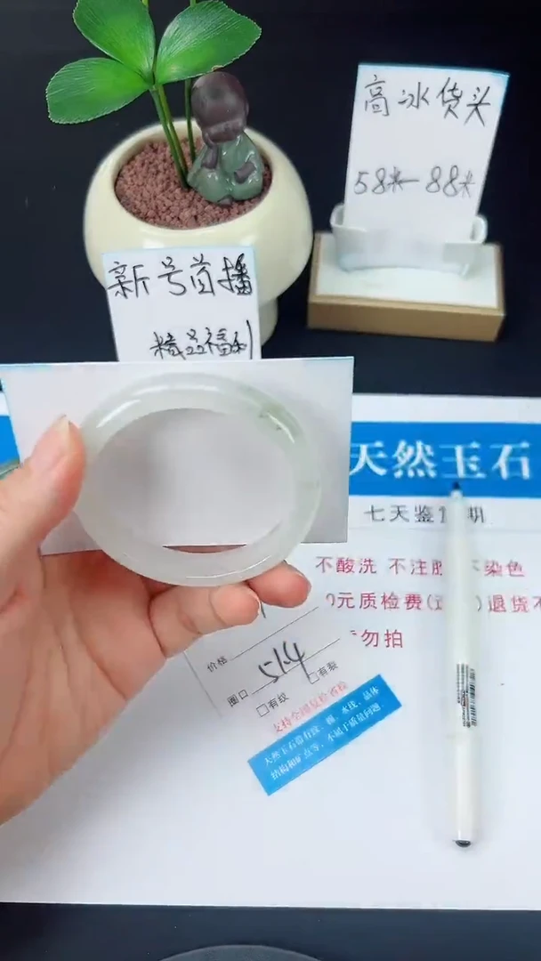 未镶嵌手镯石英质玉49-51/52