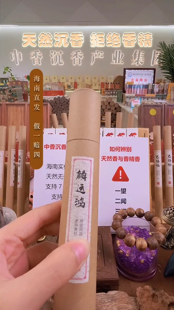 线香海南天然沉香线香0添加到手50克海南直发