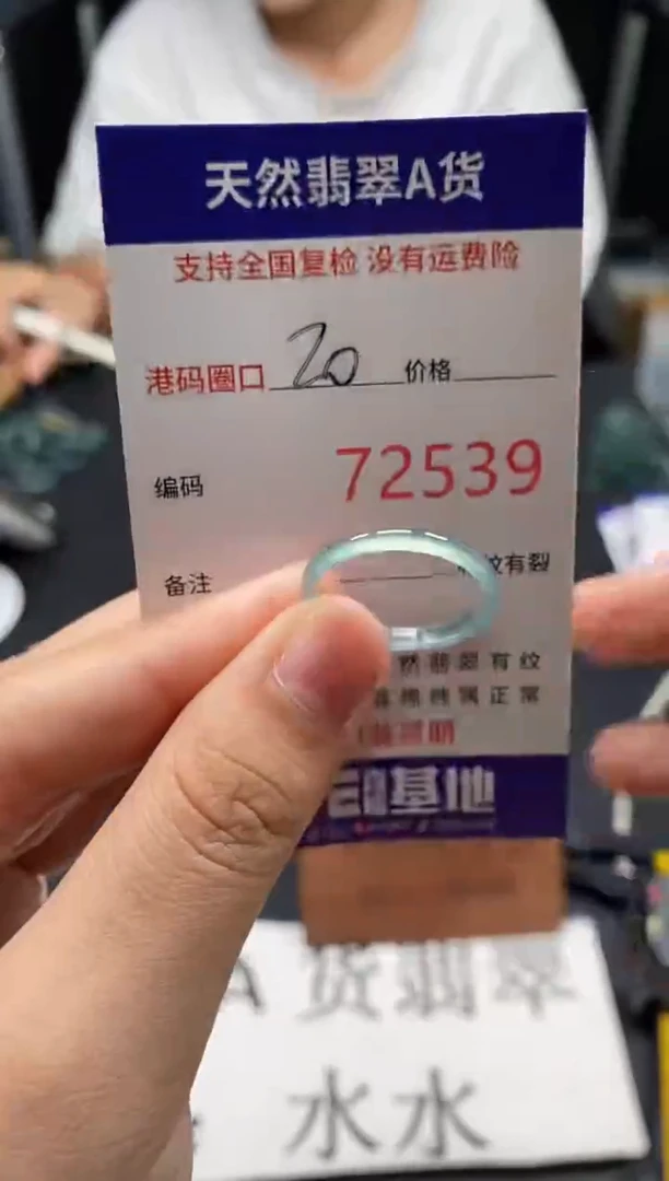 未镶嵌戒指翡翠天然A货翡翠2539