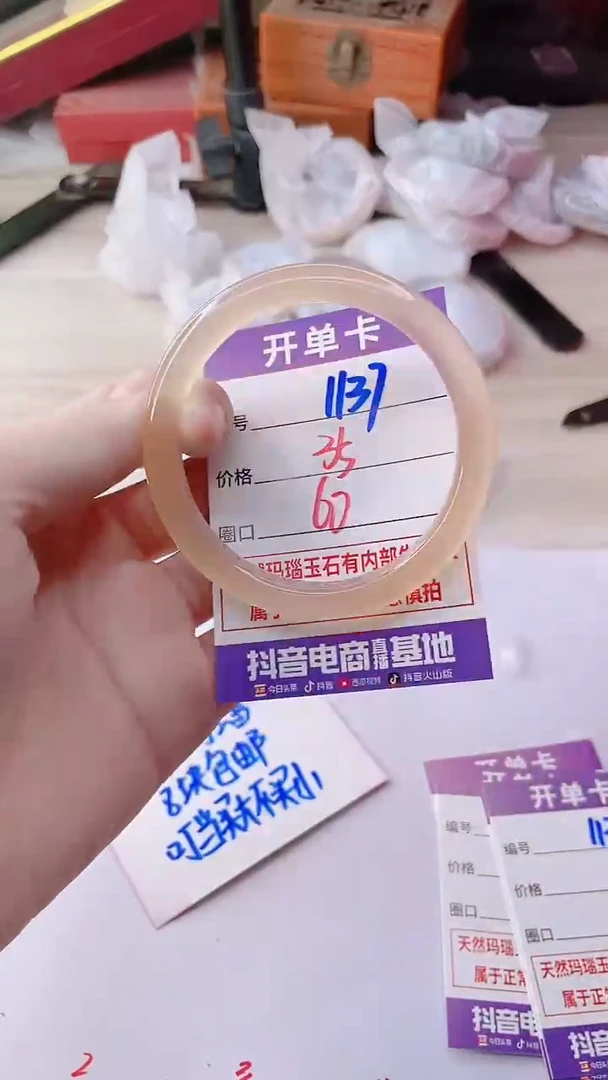 手镯玛瑙/玉髓未镶嵌1137
