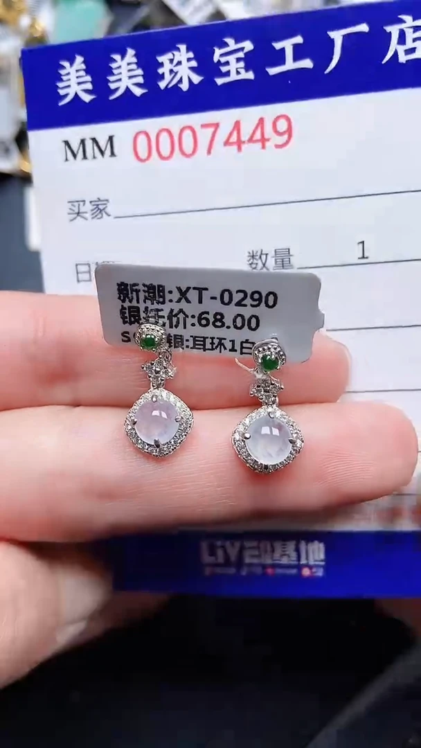 颈饰银S925镶嵌翡翠7449
