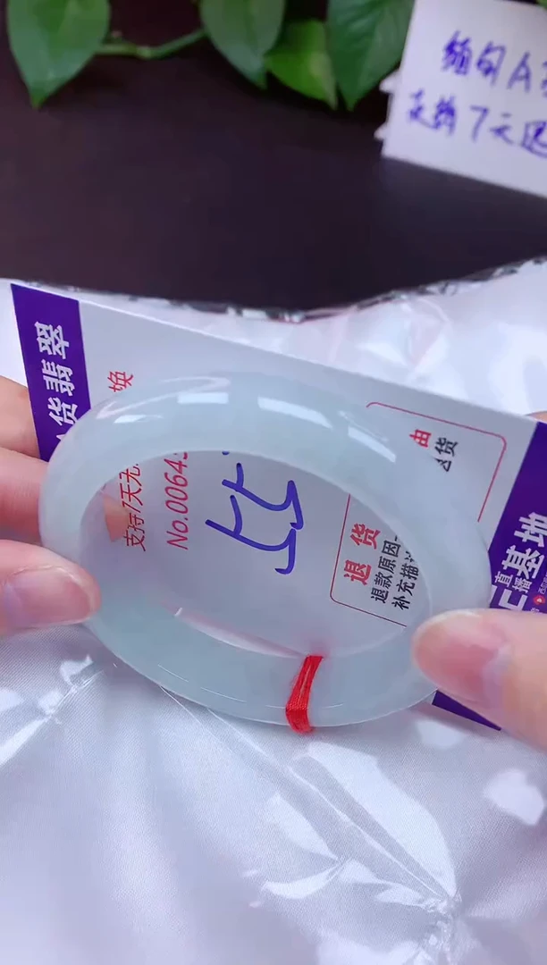 未镶嵌手镯翡翠55（7天无理由退换 ）
