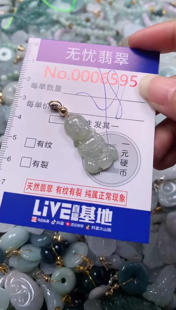 吊坠(不含链)未镶嵌翡翠6595
