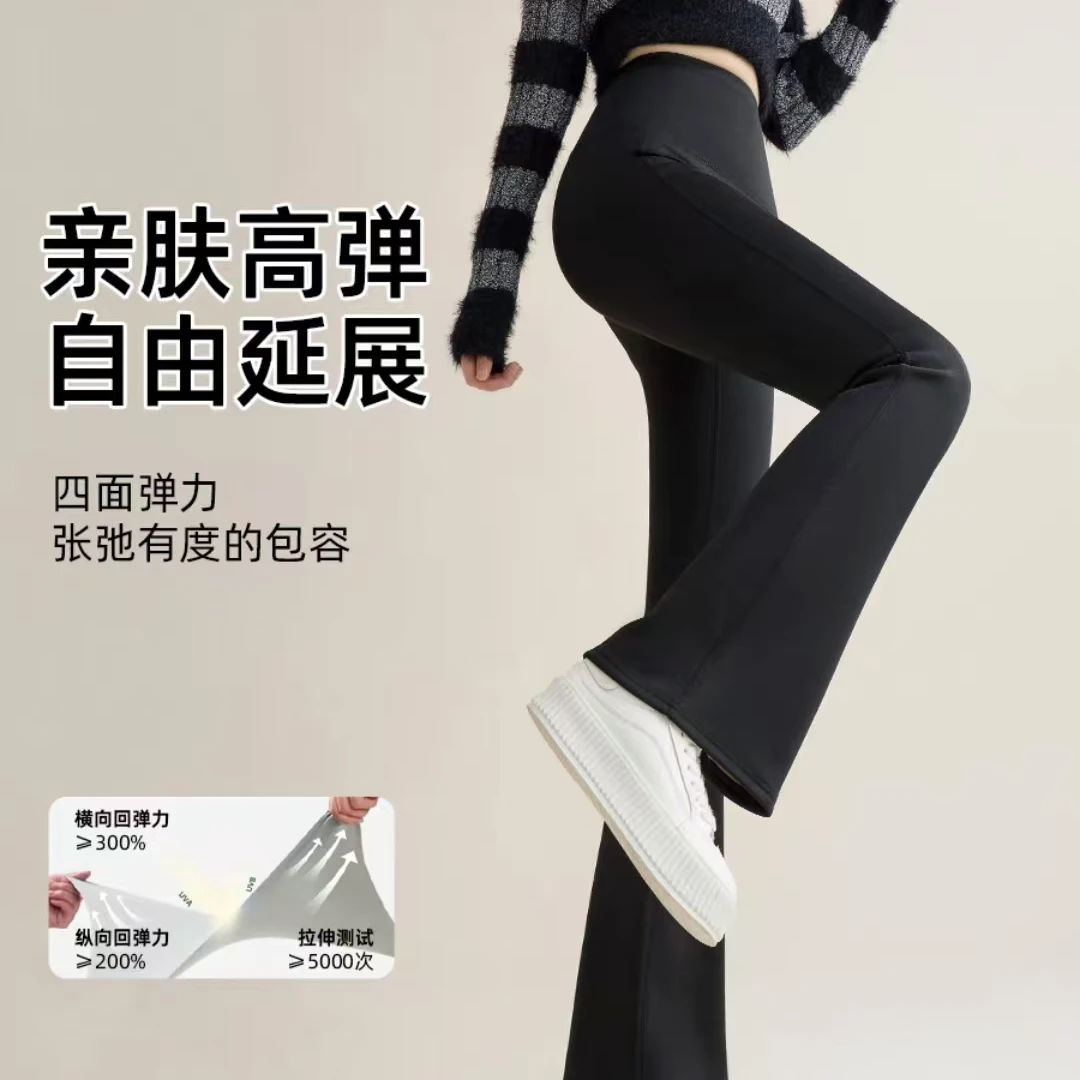 S551带口袋秋冬保暖女士加厚鲨鱼高腰显高喇叭裤HUI/新仓