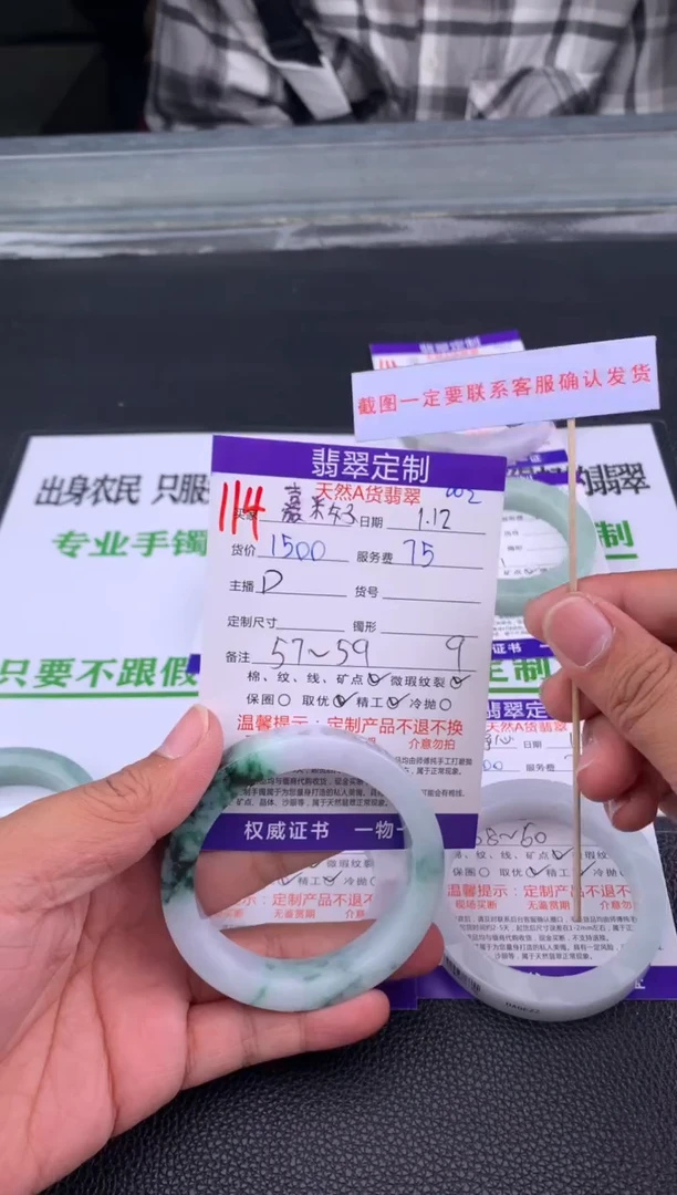 【闪购商品】定制翡翠未镶嵌114#手镯定制链接