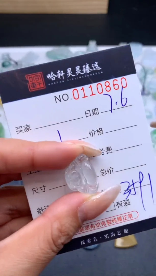 翡翠未镶嵌吊坠(不含链)哈轩   裸石1
