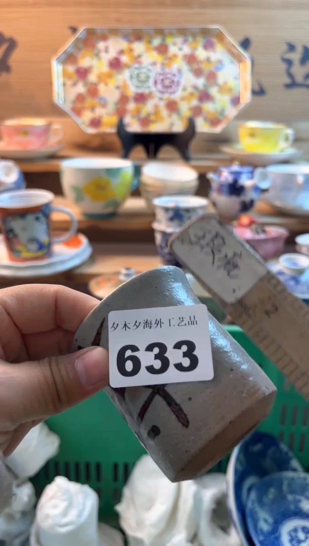 【闪购商品】瓷片瓷器          633