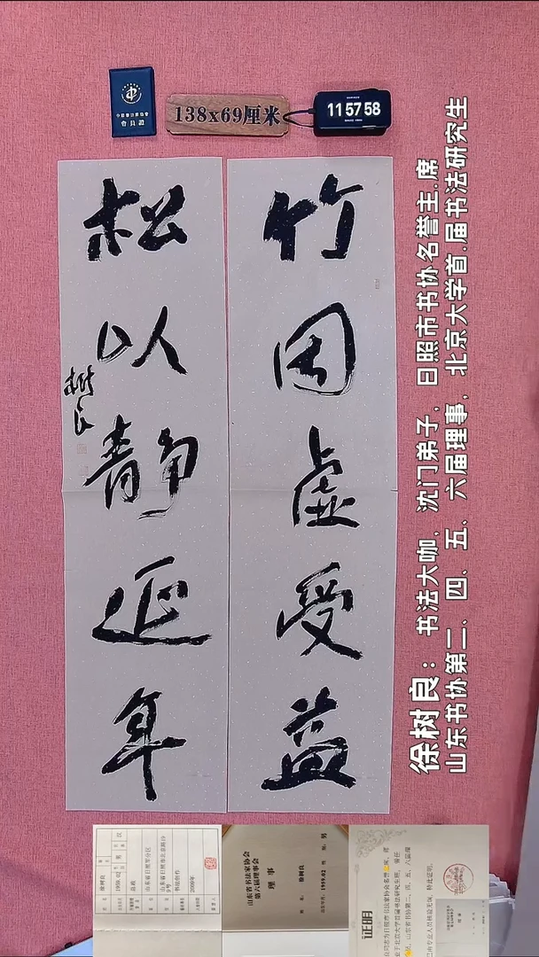 书法110         徐老师书法作品