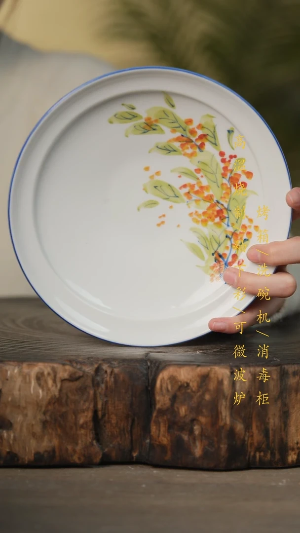 瓷片景德镇高温釉下彩可微波烤箱洗碗机