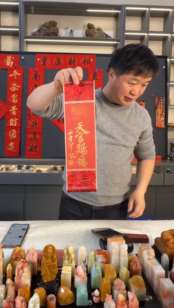 【闪购商品】青田石印石天官赐福