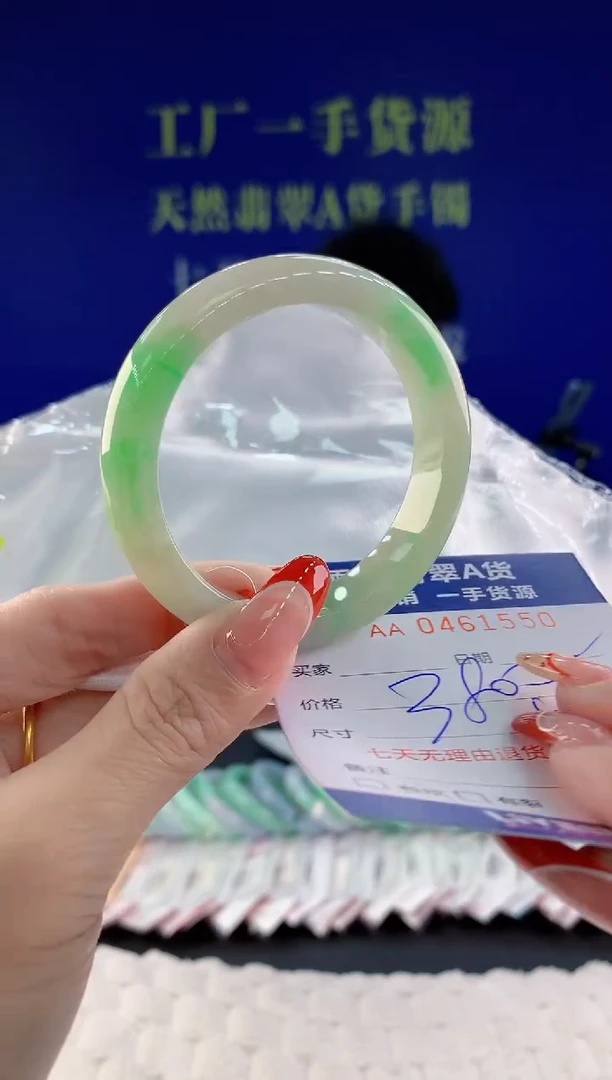 【闪购商品】翡翠手镯未镶嵌50天然A货翡翠