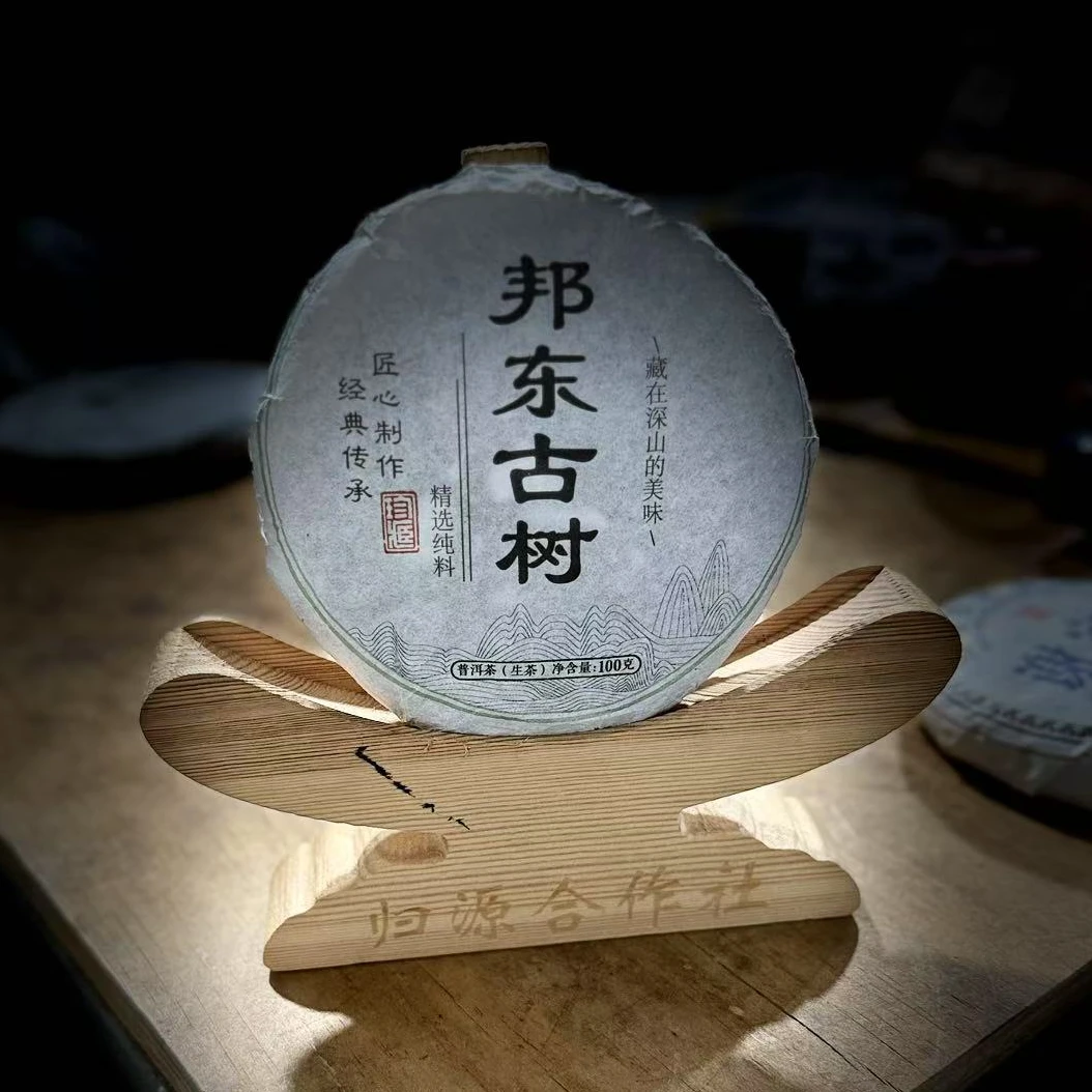 【支书分享】2022年邦东古树100克饼生茶#12.27